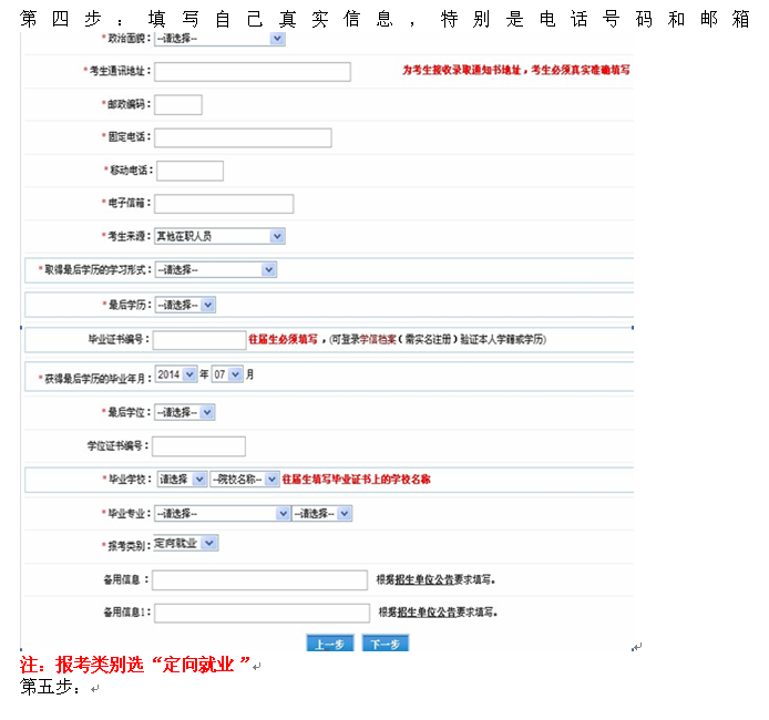 2016暨南大学管理学院MTA网上报考指南