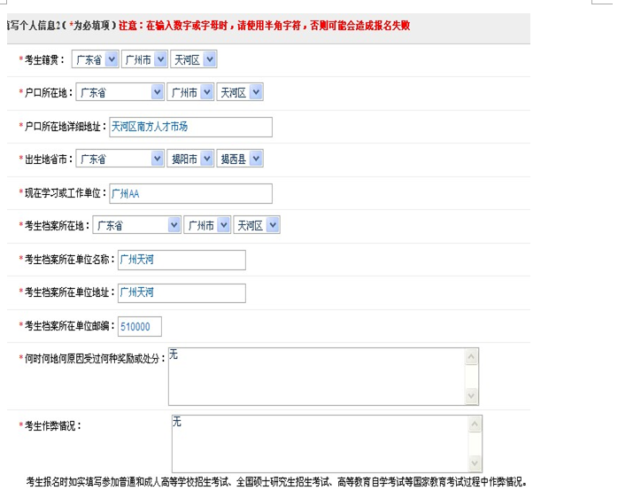 2016暨南大学管理学院MTA网上报考指南