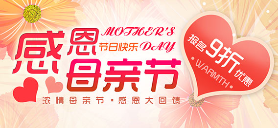 感恩母亲节， 雄松华章报班九折优惠！