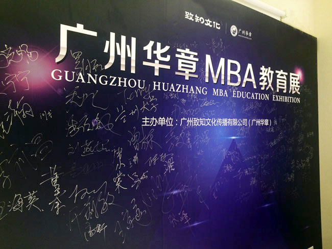 经济新常态下：MBA考试还那么热吗