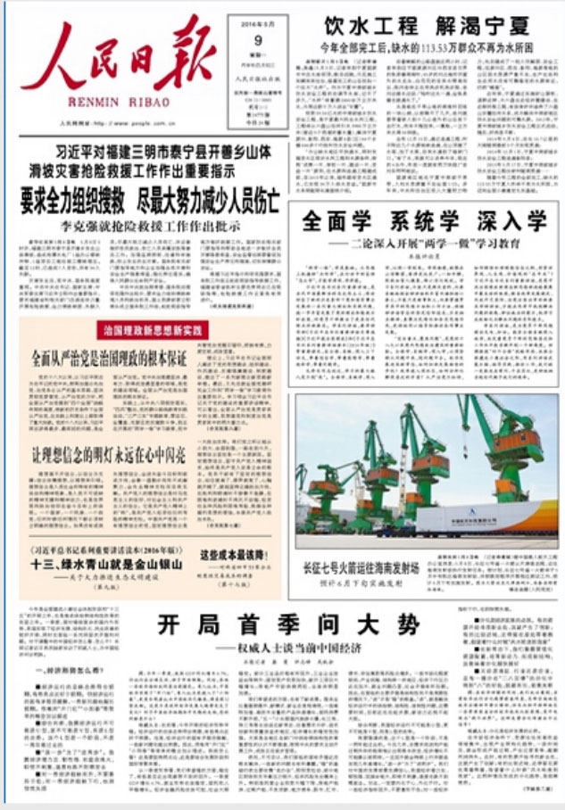 【第三期】开局首季问大势 《当前宏观经济形势与对策》解读——徐滇庆教授