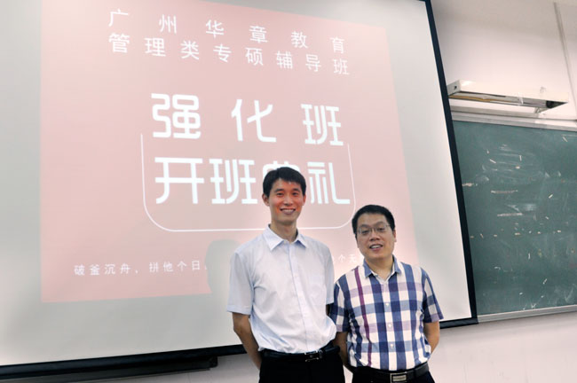 MBA前进道路上，充满成就与幸福——记雄松华章系统强化段开班