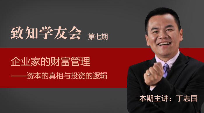 【第七期】“抬头看路，比低头拉车重要十倍”