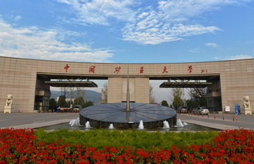 MBA院校分数线汇总|中国矿业大学2017年MBA学费公布 MBA院校分数线汇总|中国矿业大学2017年MBA学费公布