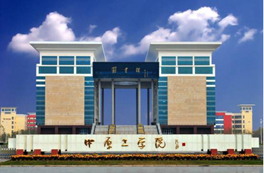 MBA分数线汇总|中原工学院2017年MBA学费公布