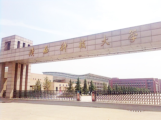 mba分数线汇总|陕西科技大学2017年mba分数线公布