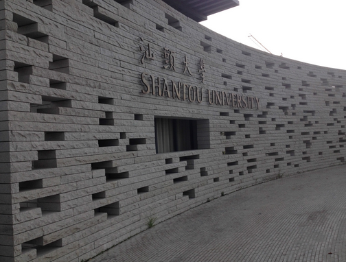 mba培训班必读|汕头大学2017考研成绩查询时间