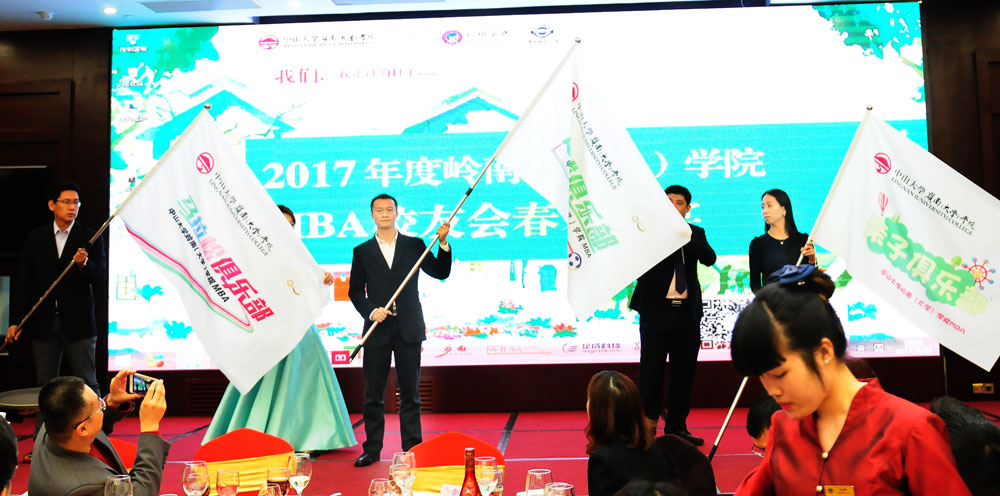 【雄松•雄松华章】@中大岭院2017年春茗