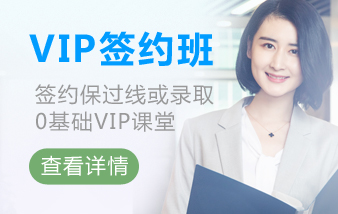 广州华章VIP签约班招生