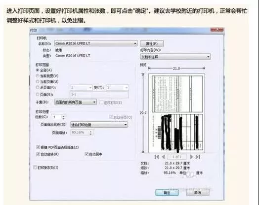 全国联考须知