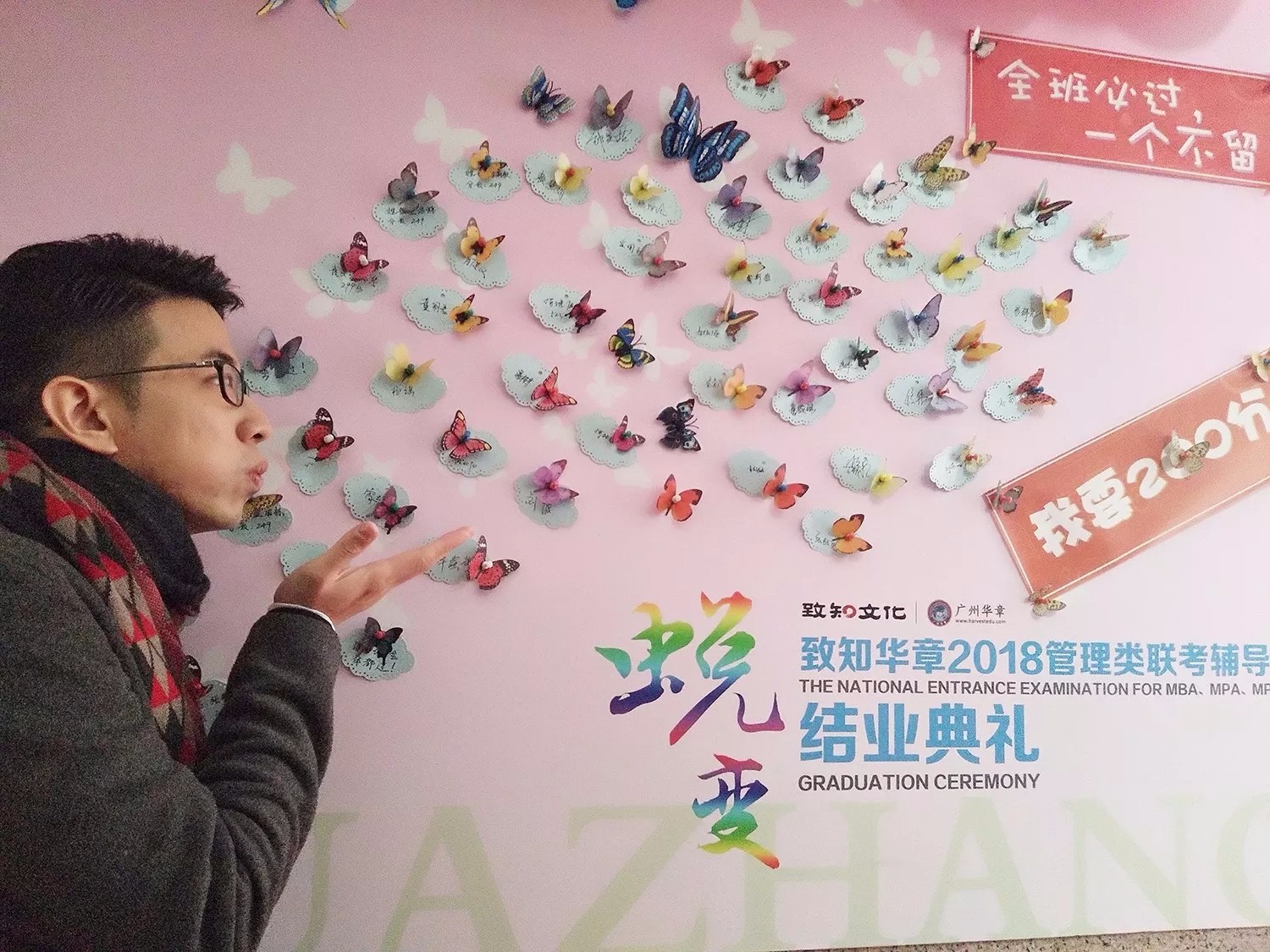 一杯敬华章，一杯敬自己|雄松华章2018届管理类联考辅导班结业典礼圆满结束！