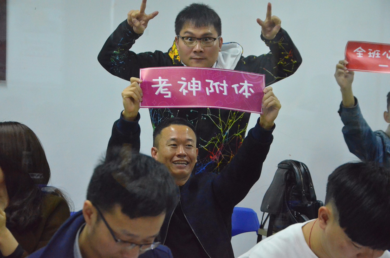 一杯敬华章，一杯敬自己|雄松华章2018届管理类联考辅导班结业典礼圆满结束！