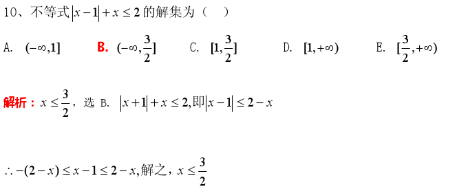 2017年管理类联考【综合能力】真题及答案详解1