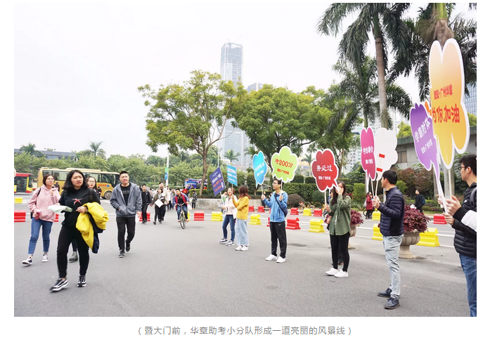 【2018管理类联考号声打响！】雄松华章助考队为考研学子霸气加油！