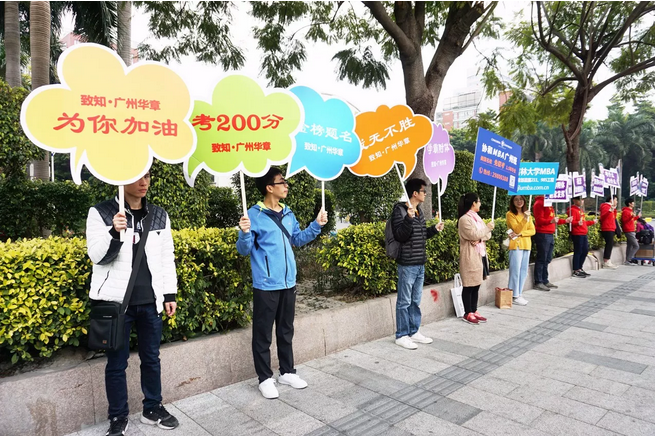 【2018管理类联考号声打响！】雄松华章助考队为考研学子霸气加油！