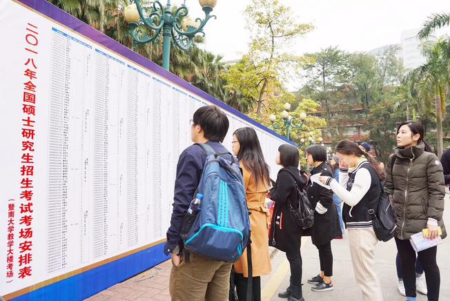 【2018管理类联考号声打响！】雄松华章助考队为考研学子霸气加油！