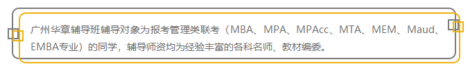 雄松·雄松华章2019管理类联考辅导班开学典礼