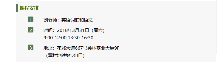 课程通知|3月31日刘老师喊你来上课