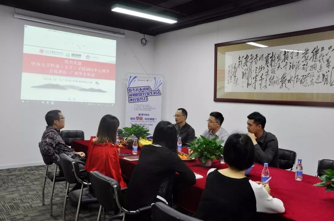 强强联合！雄松华章带你发现“不一样的岭南MBA”