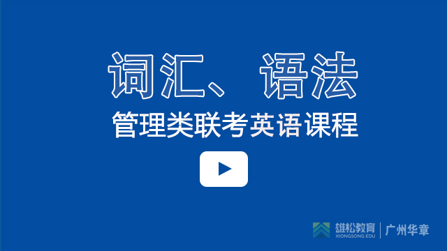 课程通知 | 5月5日（周六）英语课程