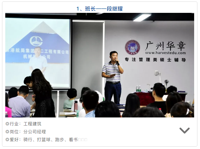 新!雄松华章2019天河班新晋班委公布 新!雄松华章2019天河班新晋班委公布