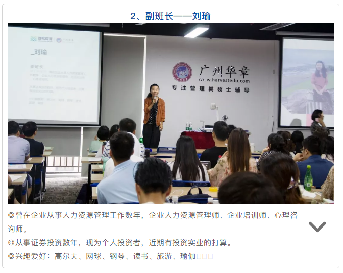 新!雄松华章2019天河班新晋班委公布 新!雄松华章2019天河班新晋班委公布