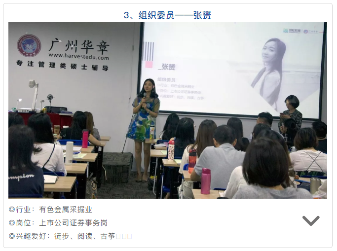 新!雄松华章2019天河班新晋班委公布 新!雄松华章2019天河班新晋班委公布