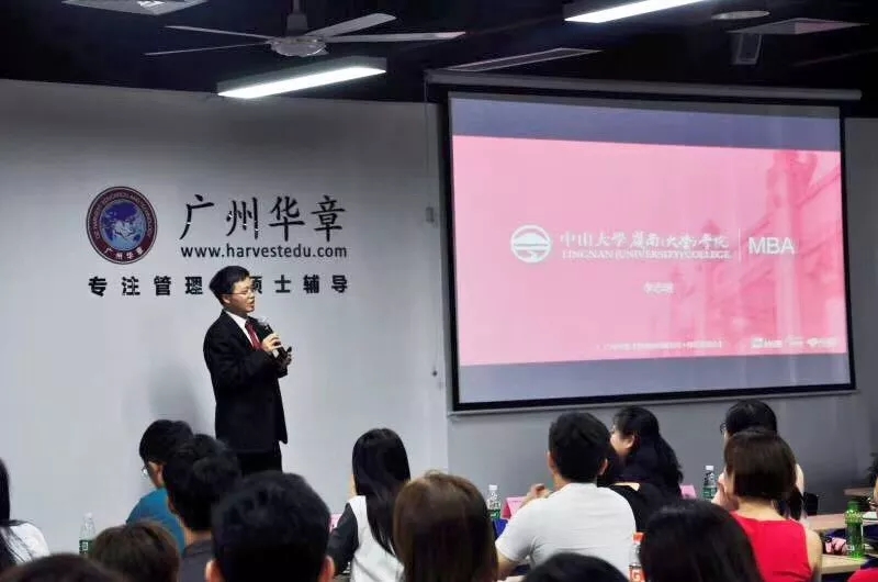 新!大咖商学院来了,华章择校解析会满座,快来接收干货! 新!大咖商学院来了,华章择校解析会满座,快来接收干货!