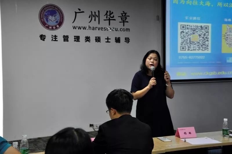 新!大咖商学院来了,华章择校解析会满座,快来接收干货! 新!大咖商学院来了,华章择校解析会满座,快来接收干货!