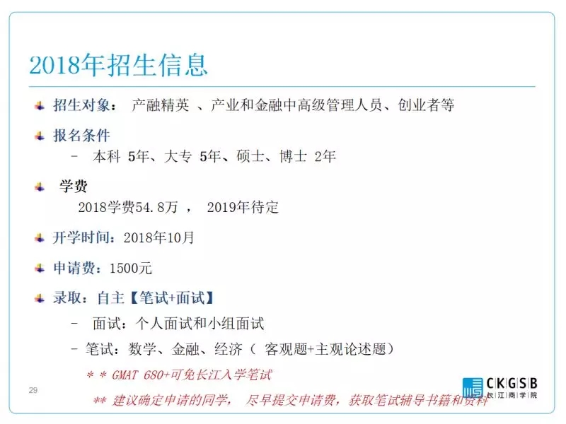 新!大咖商学院来了,华章择校解析会满座,快来接收干货! 新!大咖商学院来了,华章择校解析会满座,快来接收干货!