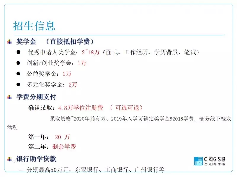 新!大咖商学院来了,华章择校解析会满座,快来接收干货! 新!大咖商学院来了,华章择校解析会满座,快来接收干货!