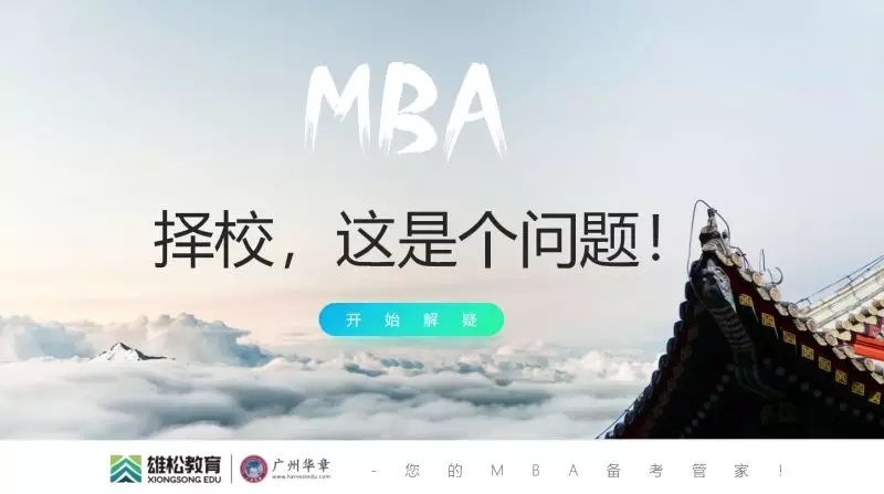 新!大咖商学院来了,华章择校解析会满座,快来接收干货! 新!大咖商学院来了,华章择校解析会满座,快来接收干货!