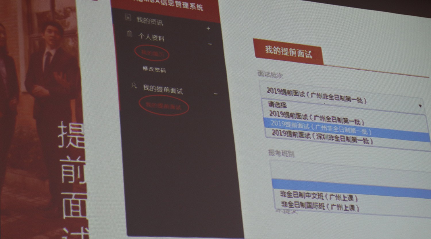 又爆满了！2019中山大学岭南学院首场MBA宣讲会爆点很多