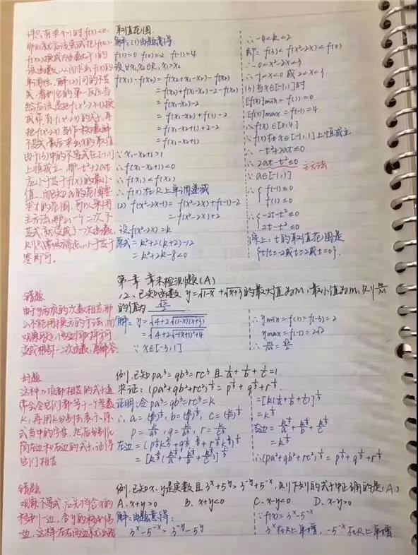 MBA数学复习:必须掌握的高频考点 MBA数学复习:必须掌握的高频考点