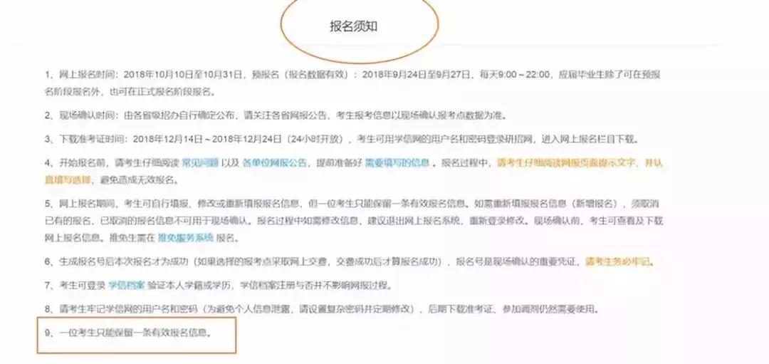 北大光华管理学院（深圳班）MBA/EMBA网上报名图文指引