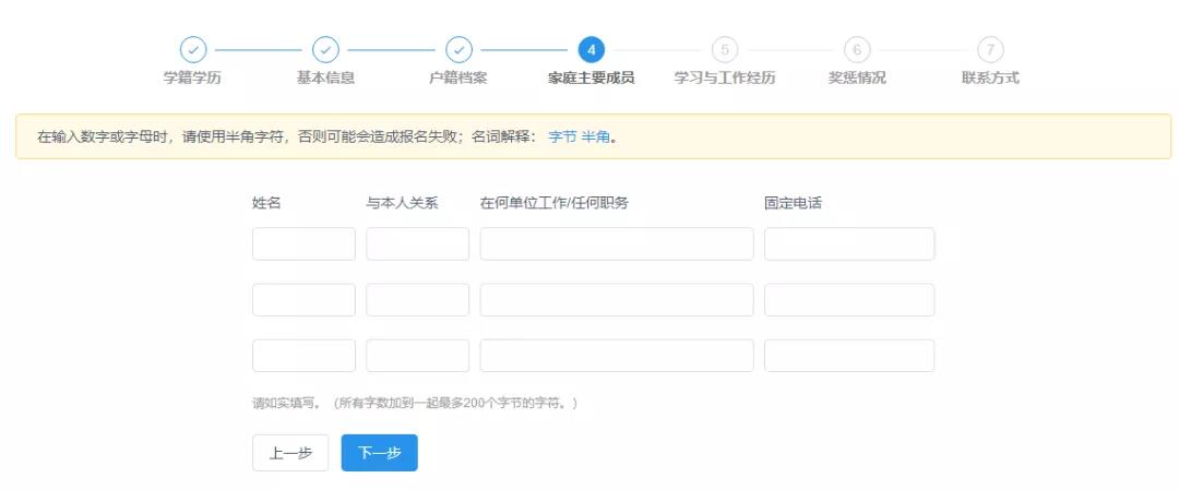 西北工业大学2019MBA网上报名图文指引