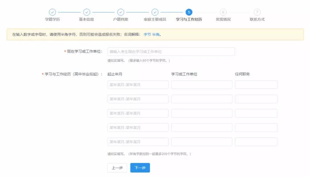 广东外语外贸大学2019年MBA网上报名图文指引