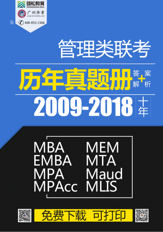 最新!2019管理类联考现场确认时间汇总 最新!2019管理类联考现场确认时间汇总