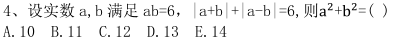 2019MBA真题答案及解析-MBA数学解析（雄松华章文字版）