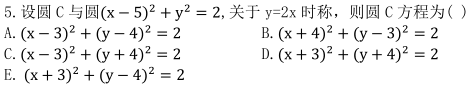 2019MBA真题答案及解析-MBA数学解析（雄松华章文字版）