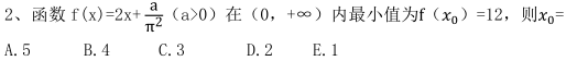 2019MBA真题答案及解析-MBA数学解析（雄松华章文字版）