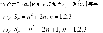 2019MBA真题答案及解析-MBA数学解析（雄松华章文字版）