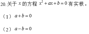 2019MBA真题答案及解析-MBA数学解析（雄松华章文字版）