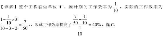 2019MBA真题答案及解析-MBA数学解析（雄松华章文字版）