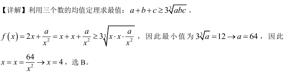 2019MBA真题答案及解析-MBA数学解析（雄松华章文字版）