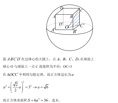 2019MBA真题答案及解析-MBA数学解析（雄松华章文字版）