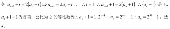 2019MBA真题答案及解析-MBA数学解析（雄松华章文字版）