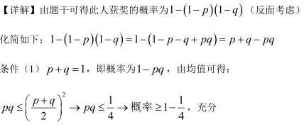 2019MBA真题答案及解析-MBA数学解析（雄松华章文字版）