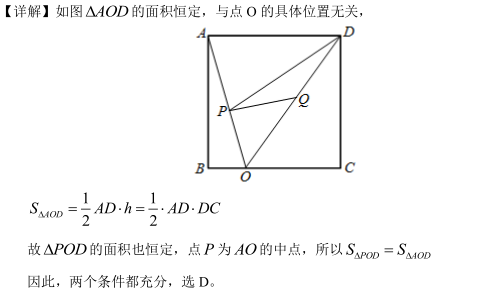 2019MBA真题答案及解析-MBA数学解析（雄松华章文字版）