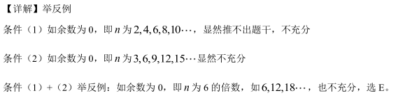 2019MBA真题答案及解析-MBA数学解析（雄松华章文字版）